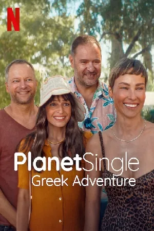 بوستر فيلم Planet Single: Greek Adventure 2025 مترجم (2025)