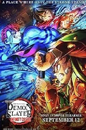 بوستر فيلم قاتل الشياطين القلعة اللانهائية 2025 مترجم (2025)