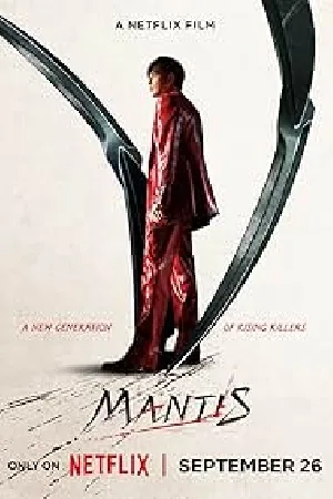 بوستر فيلم Mantis 2025 مترجم (2025)
