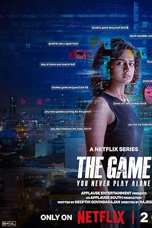The Game: You Never Play (2025)