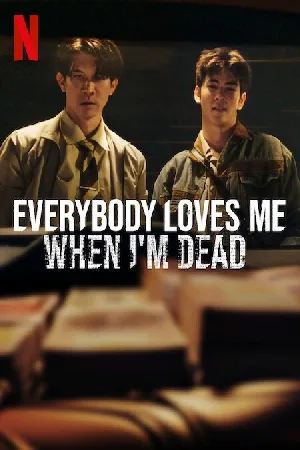 بوستر فيلم Everybody Loves Me When I’m Dead 2025 مترجم (2025)