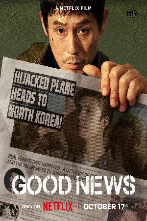 بوستر فيلم Good News 2025 مترجم (2025)