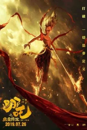 بوستر فيلم Nezha 2019 مترجم (2019)