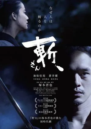 بوستر فيلم Killing 2019 مترجم (2019)