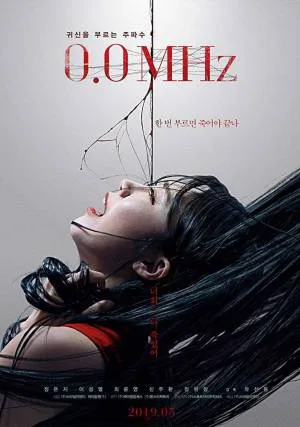 بوستر فيلم 0.0Mhz 2019 مترجم (2019)