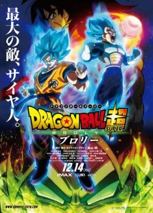 بوستر فيلم Dragon Ball Broly 2018 مترجم (2018)
