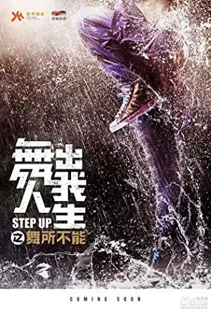 بوستر فيلم Step Up China 2019 مترجم (2019)