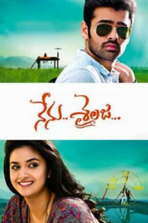 بوستر فيلم Nenu..Shailaja 2016 مترجم (2016)