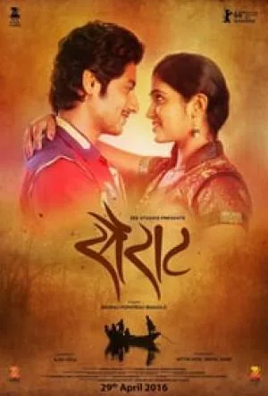 بوستر فيلم Sairat 2016 مترجم (2016)