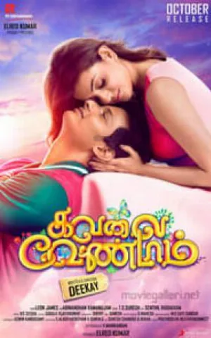 video-section-banner-image