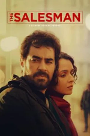 بوستر فيلم The Salesman 2016 مترجم (2016)