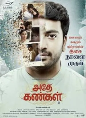بوستر فيلم Adhe Kangal 2017 مترجم (2017)