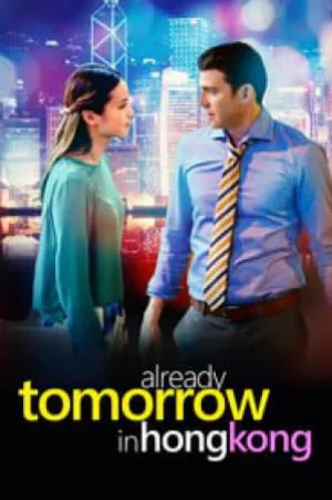 بوستر فيلم Already Tomorrow in Hong Kong 2015 مترجم (2015)