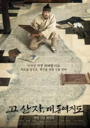 بوستر فيلم The Map Against the World 2016 مترجم (2016)