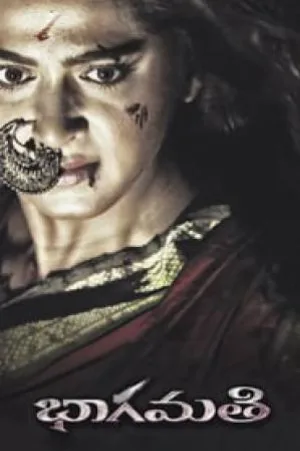 بوستر فيلم Bhaagamathie 2018 مترجم (2018)