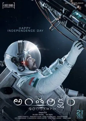 فيلم Antariksham 9000 2018 مترجم (2018)