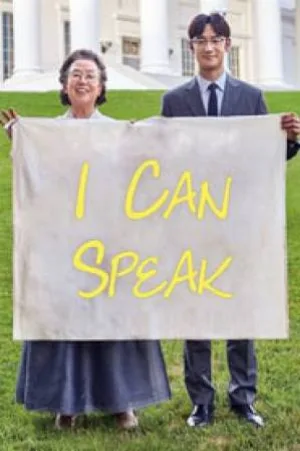 بوستر فيلم I Can Speak 2017 مترجم (2017)