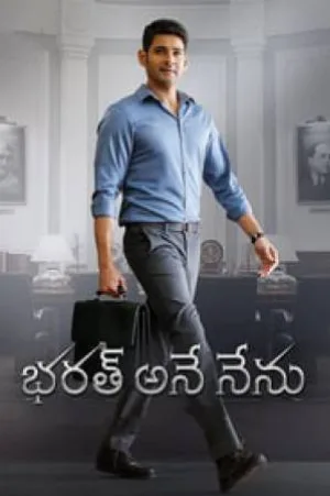 بوستر فيلم Bharat Ane Nenu 2018 مترجم (2018)