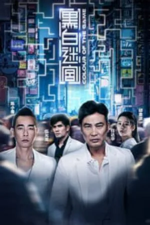 بوستر فيلم Colour of the Game 2017 مترجم (2017)