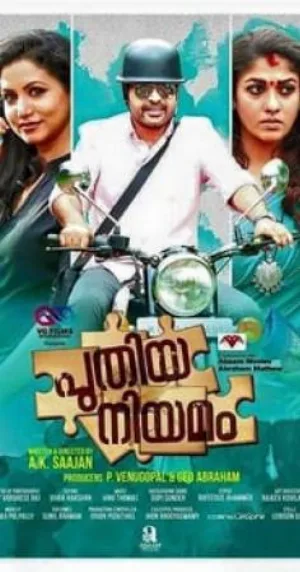 بوستر فيلم Puthiya Niyamam 2016 مترجم (2016)