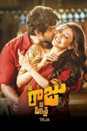 بوستر فيلم Nene Raju Nene Mantri 2017 مترجم (2017)