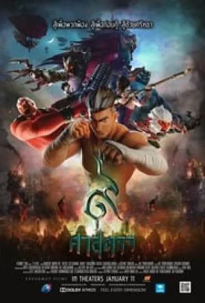بوستر فيلم The Legend of Muay Thai: 9 Satra 2018 مترجم (2018)