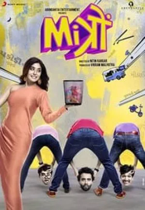 بوستر فيلم Mitron 2018 مترجم (2018)