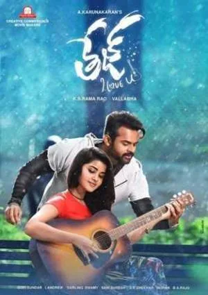 بوستر فيلم Tej I Love You 2018 مترجم (2018)