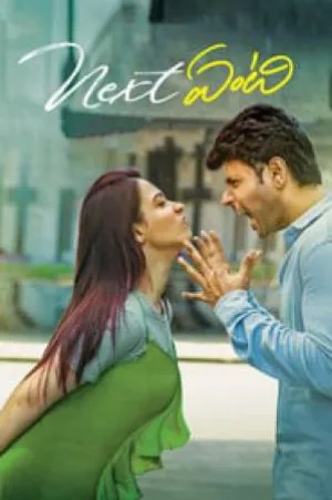 بوستر فيلم Next Enti? 2018 مترجم (2018)