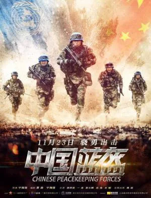 فيلم China Peacekeeping Forces 2018 مترجم (2018)