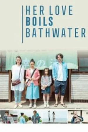 بوستر فيلم Her Love Boils Bathwater 2016 مترجم (2016)