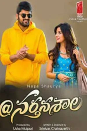 بوستر فيلم Nartanasala 2018 مترجم (2018)