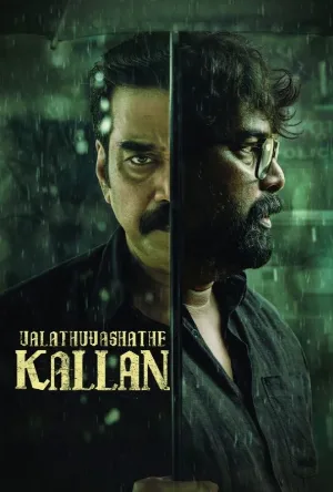 بوستر مشاهدة فيلم Valathu Vashathe Kallan 2026 مترجم (2026)