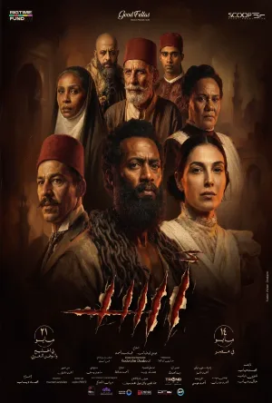 بوستر فيلم أسد 2026 مترجم (2026)