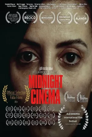بوستر مشاهدة فيلم سينما منتصف الليل 2026 (2026)