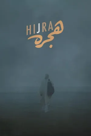 بوستر مشاهدة فيلم هجرة 2025 (2025)