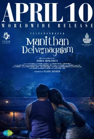 بوستر فيلم Manithan Deivamagalam 2026 مترجم (2026)