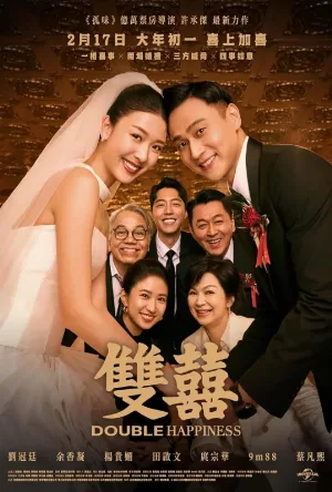 مشاهدة فيلم Double Happiness 2026 مترجم (2026)