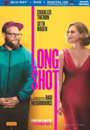 بوستر فيلم Long Shot 2019 مترجم (2019)