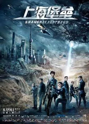 بوستر فيلم Shanghai Fortress 2019 مترجم (2019)