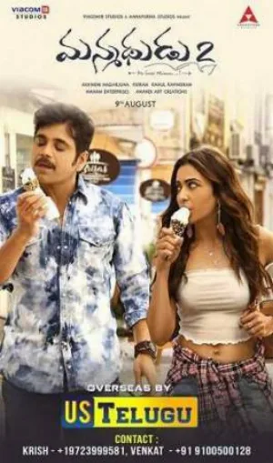 بوستر فيلم Manmadhudu 2 2019 مترجم (2019)