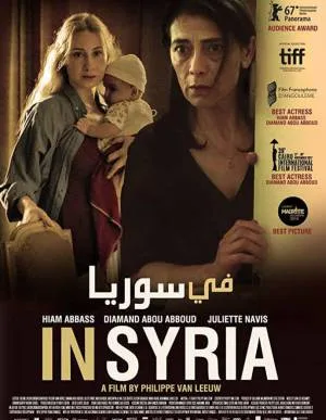 فيلم في سوريا 2017 (2017)