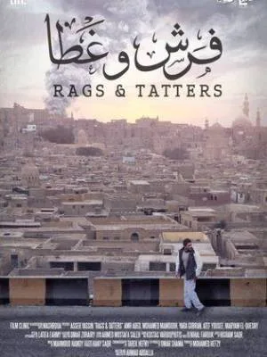 فيلم فرش وغطا 2013 (2013)