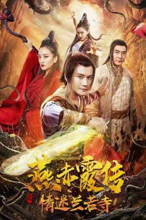 بوستر فيلم Story of Yan Chixia: Love in Lan Ruo Temple 2020 مترجم (2020)