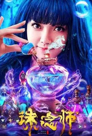 بوستر فيلم Soul Hunter 2020 مترجم (2020)
