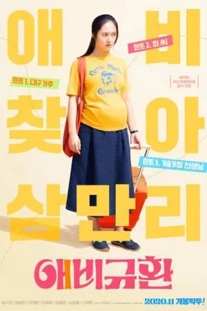 بوستر فيلم More Than Family 2020 مترجم (2020)