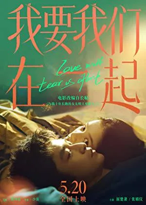 بوستر فيلم Love Will Tear Us Apart 2021 مترجم (2021)