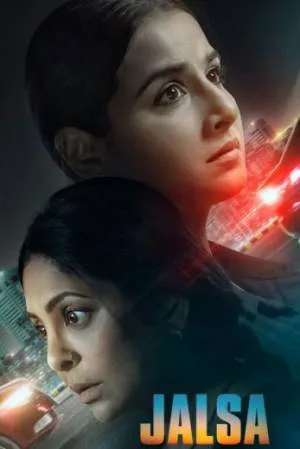 بوستر فيلم Jalsa 2022 مترجم (2022)