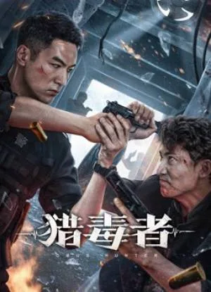 بوستر فيلم Drug Hunter 2022 مترجم (2022)