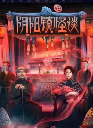 بوستر فيلم The Town of Ghosts 2022 مترجم (2022)